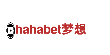 hahabet梦想-专注高端卫浴